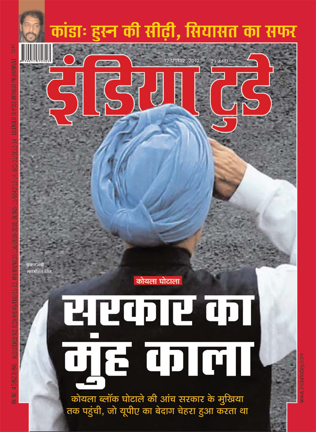 12 सितंबर 2012: तस्‍वीरों में इंडिया टुडे | <a style='COLOR: #d71920' href='http://bit.ly/indiatoday-hindi-section' target='_blank'>पढ़ें इंडिया