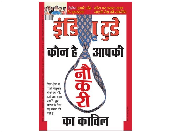 19 सितंबर 2012: तस्वीरों में इंडिया टुडे | पढ़ें इंडिया 19 सितंबर 2012: तस्वीरों में इंडिया टुडे | <a style='COLOR: #d71920' href='http://bit.ly/indiatoday-hindi-section' target='_blank'>पढ़ें इंडिया