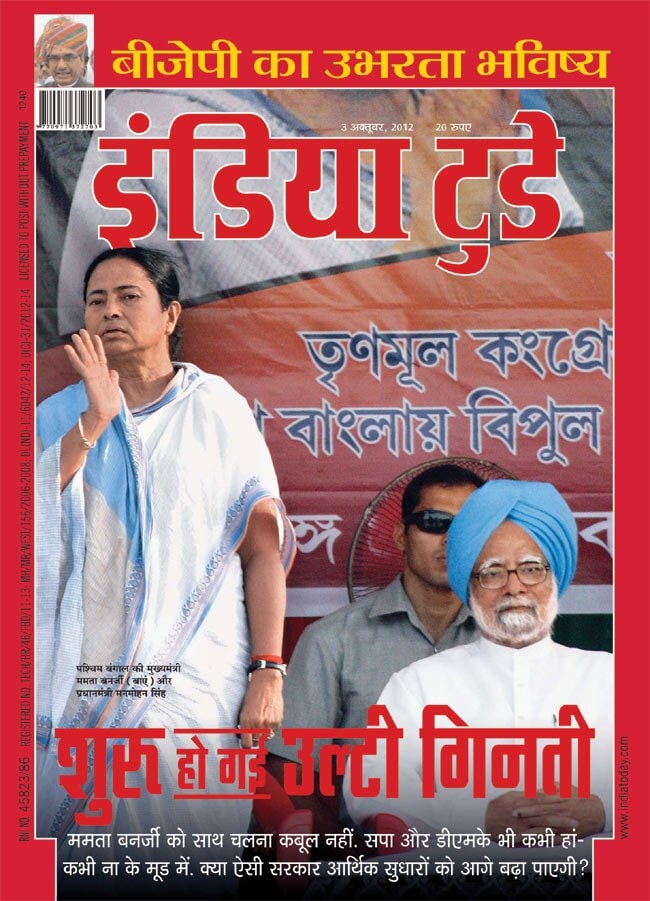 3 अक्टूबर 2012: तस्वीरों में इंडिया टुडे | पढ़ें 3 अक्टूबर 2012: तस्वीरों में इंडिया टुडे | <a style='COLOR: #d71920' href='http://bit.ly/indiatoday-hindi-section' target='_blank'>पढ़ें