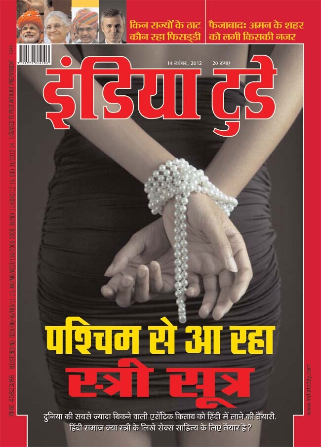 14 नवंबर 2012: तस्वीरों में इंडिया टुडे | पढ़ें इंडिया 14 नवंबर 2012: तस्वीरों में इंडिया टुडे | <a style='COLOR: #d71920' href='http://bit.ly/indiatoday-hindi-section' target='_blank'>पढ़ें इंडिया