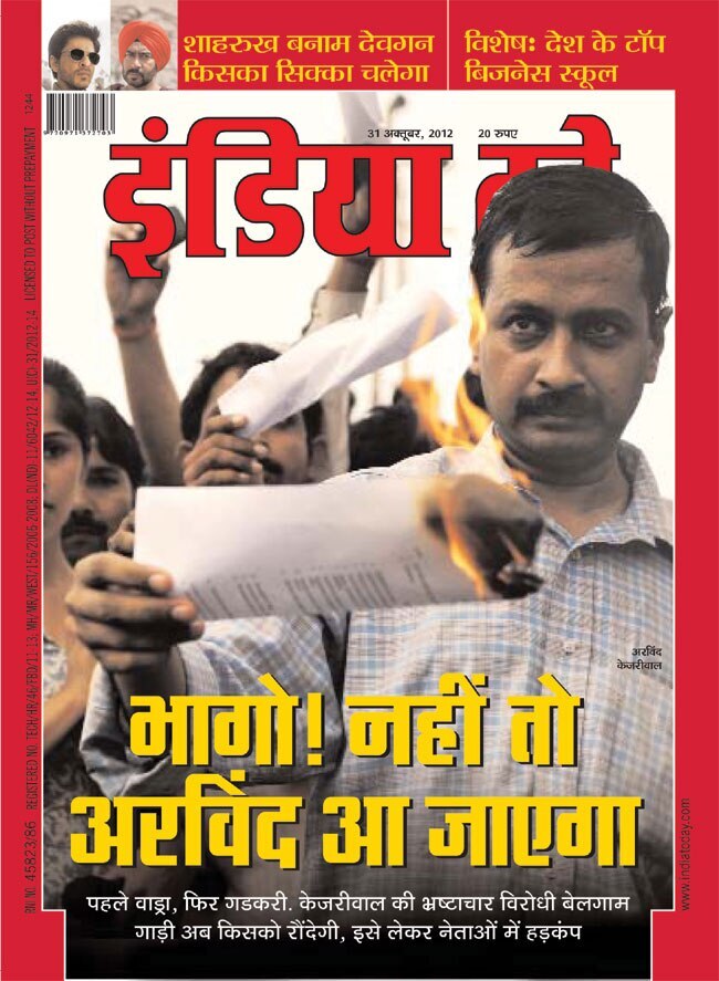 31 अक्‍टूबर 2012: तस्‍वीरों में इंडिया टुडे | <a style='COLOR: #d71920' href='http://bit.ly/indiatoday-hindi-section' target='_blank'>पढ़ें