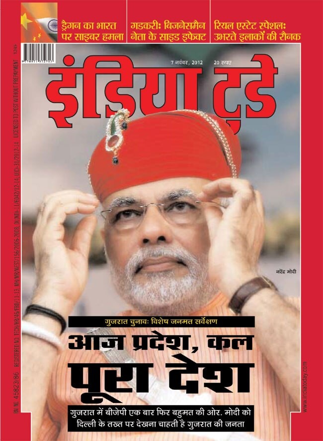 7 नवंबर 2012: तस्वीरों में इंडिया टुडे | पढ़ें इंडिया 7 नवंबर 2012: तस्वीरों में इंडिया टुडे | <a style='COLOR: #d71920' href='http://bit.ly/indiatoday-hindi-section' target='_blank'>पढ़ें इंडिया