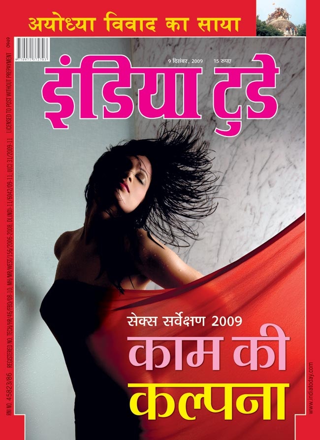 इंडिया टुडे सेक्स सर्वे: काम की चाहत का एक इंडिया टुडे सेक्स सर्वे: काम की चाहत का एक