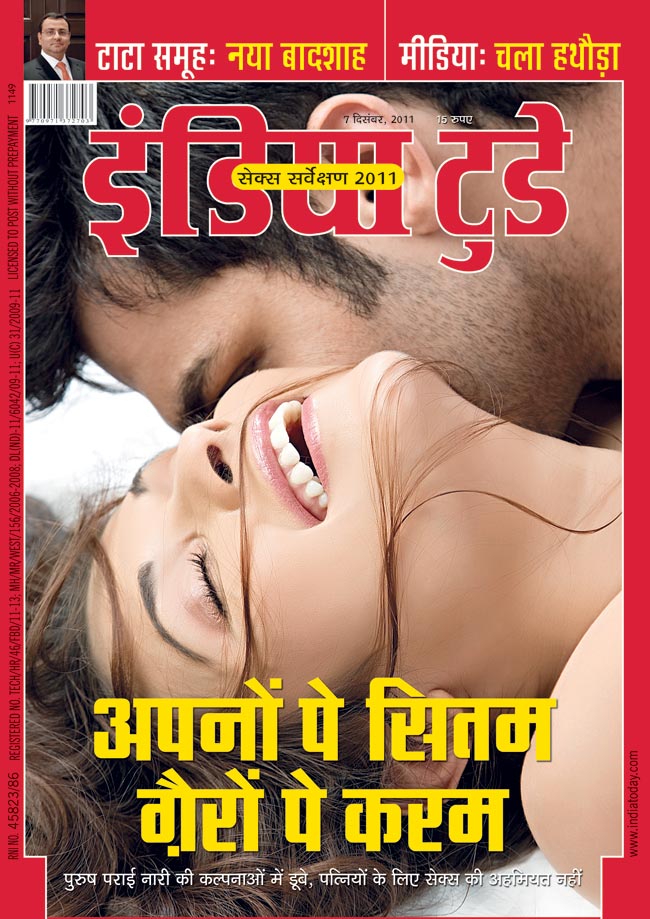 इंडिया टुडे सेक्‍स सर्वे: काम की चाहत का एक