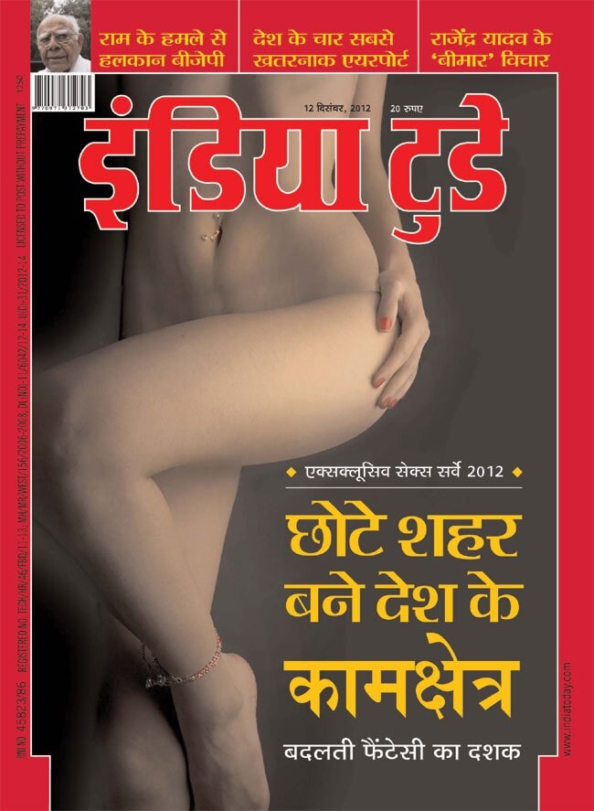 इंडिया टुडे सेक्स सर्वे: काम की चाहत का एक इंडिया टुडे सेक्स सर्वे: काम की चाहत का एक