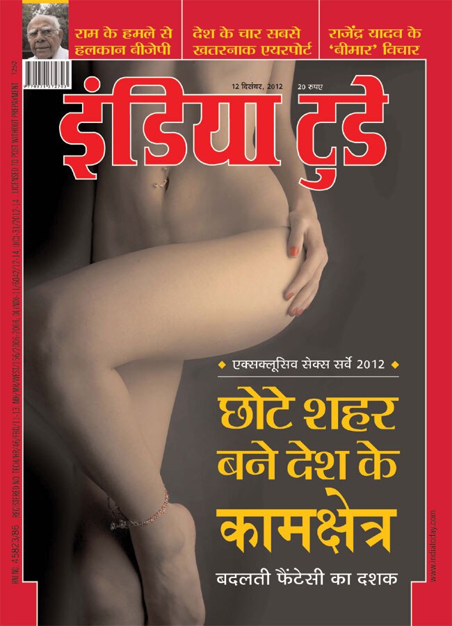 12 दिसंबर 2012: तस्‍वीरों में इंडिया टुडे | <a style='COLOR: #d71920' href='http://bit.ly/indiatoday-hindi-section' target='_blank'>पढ़ें इंडिया