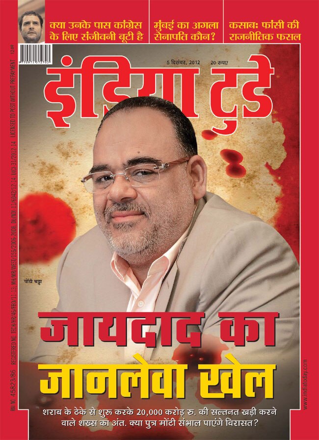 05 दिसंबर 2012: तस्वीरों में इंडिया टुडे | पढ़ें इंडिया 05 दिसंबर 2012: तस्वीरों में इंडिया टुडे | <a style='COLOR: #d71920' href='http://bit.ly/indiatoday-hindi-section' target='_blank'>पढ़ें इंडिया