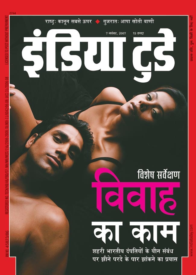 इंडिया टुडे सेक्स सर्वे: काम की चाहत का एक इंडिया टुडे सेक्स सर्वे: काम की चाहत का एक