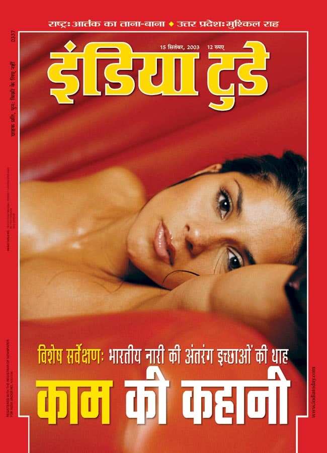 इंडिया टुडे सेक्स सर्वे: काम की चाहत का एक इंडिया टुडे सेक्स सर्वे: काम की चाहत का एक