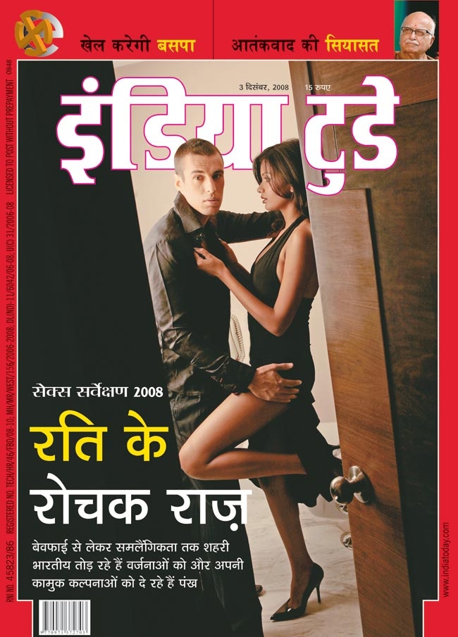 इंडिया टुडे सेक्स सर्वे: काम की चाहत का एक इंडिया टुडे सेक्स सर्वे: काम की चाहत का एक