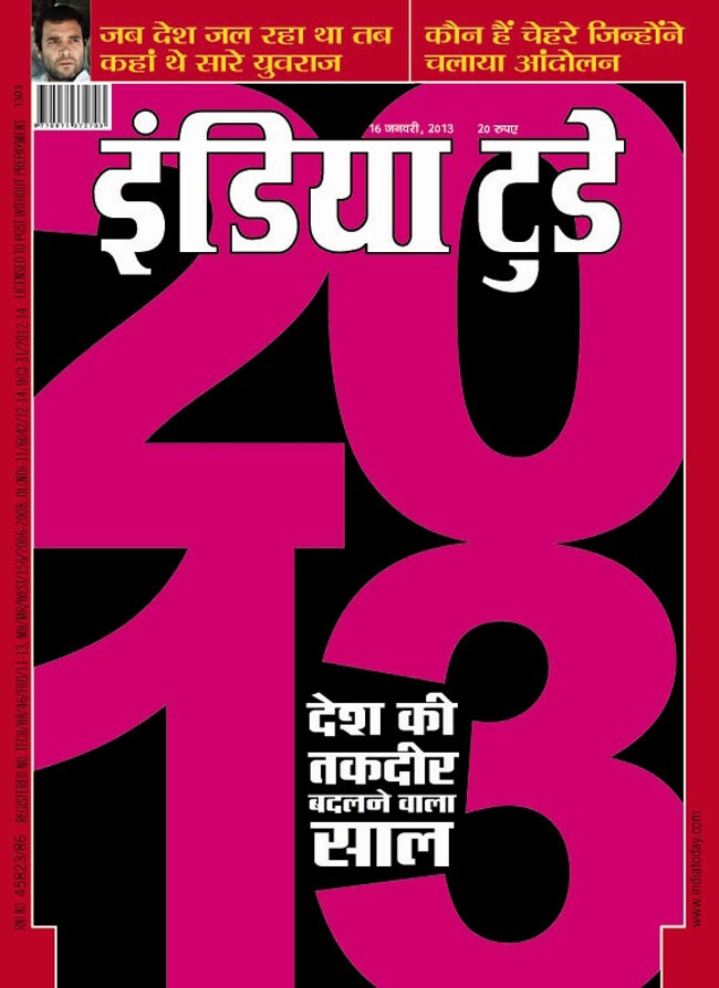 16 जनवरी 2013: तस्वीरों में इंडिया टुडे | पढ़ें इंडिया 16 जनवरी 2013: तस्वीरों में इंडिया टुडे | <a style='COLOR: #d71920' href='http://bit.ly/indiatoday-hindi-section' target='_blank'>पढ़ें इंडिया