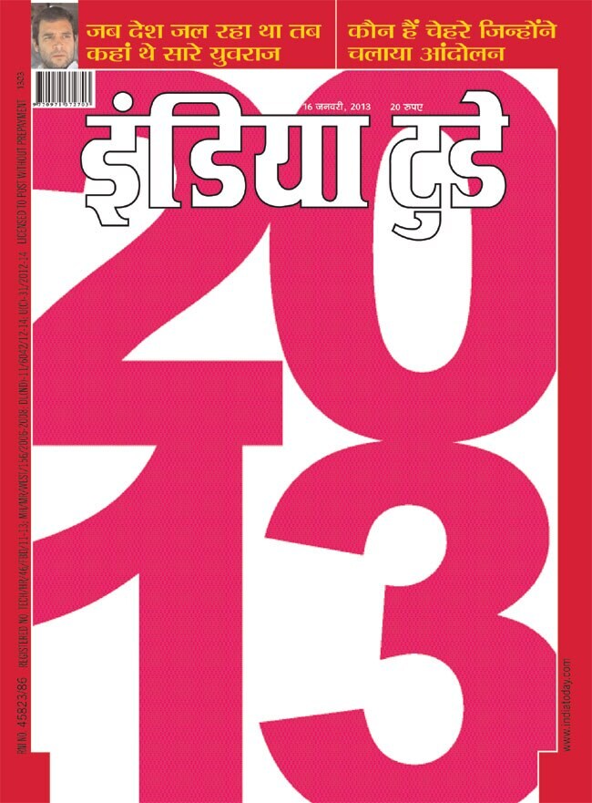 16 जनवरी 2013: तस्वीरों में इंडिया टुडे | पढ़ें इंडिया 16 जनवरी 2013: तस्वीरों में इंडिया टुडे | <a style='COLOR: #d71920' href='http://bit.ly/indiatoday-hindi-section' target='_blank'>पढ़ें इंडिया