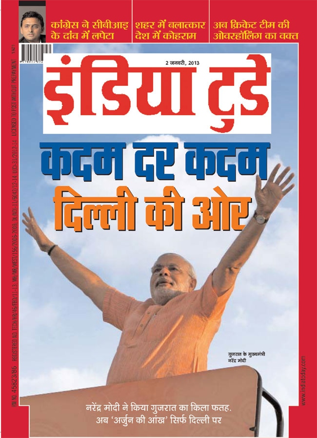 2 जनवरी 2013: तस्वीरों में इंडिया टुडे | पढ़ें इंडिया 2 जनवरी 2013: तस्वीरों में इंडिया टुडे | <a style='COLOR: #d71920' href='http://bit.ly/indiatoday-hindi-section' target='_blank'>पढ़ें इंडिया