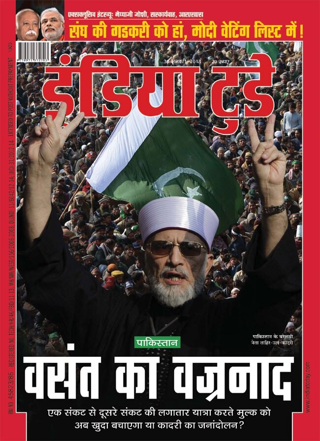 30 जनवरी 2013: तस्वीरों में इंडिया टुडे | पढ़ें इंडिया 30 जनवरी 2013: तस्वीरों में इंडिया टुडे | <a style='COLOR: #d71920' href='http://bit.ly/indiatoday-hindi-section' target='_blank'>पढ़ें इंडिया