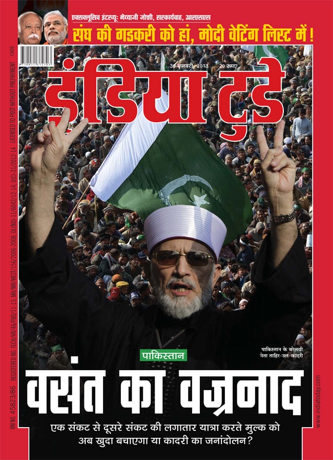 30 जनवरी 2013: तस्वीरों में इंडिया टुडे | पढ़ें इंडिया 30 जनवरी 2013: तस्वीरों में इंडिया टुडे | <a style='COLOR: #d71920' href='http://bit.ly/indiatoday-hindi-section' target='_blank'>पढ़ें इंडिया