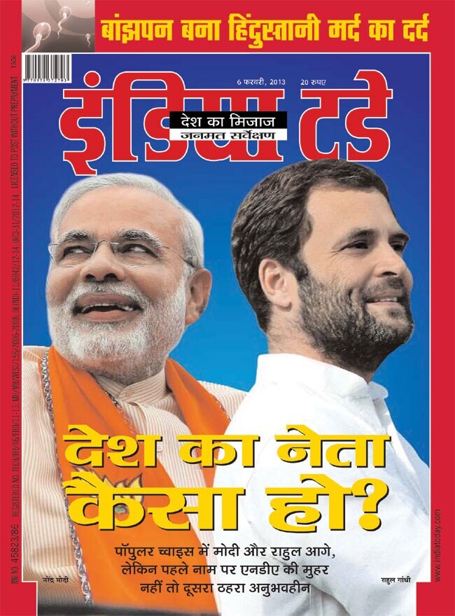 6 फरवरी 2013: तस्वीरों में इंडिया टुडे | पढ़ें इंडिया 6 फरवरी 2013: तस्वीरों में इंडिया टुडे | <a style='COLOR: #d71920' href='http://bit.ly/indiatoday-hindi-section' target='_blank'>पढ़ें इंडिया