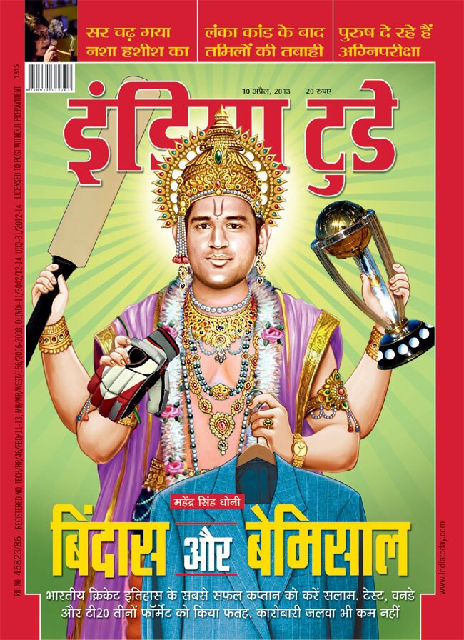 10 अप्रैल 2013: तस्‍वीरों में इंडिया टुडे | <a style='COLOR: #d71920' href='http://bit.ly/indiatoday-hindi-section' target='_blank'>पढ़ें इंडिया