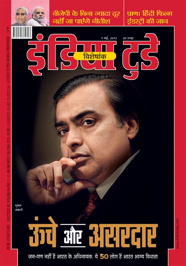 1 मई 2013: तस्वीरों में इंडिया टुडे | पढ़ें इंडिया 1 मई 2013: तस्वीरों में इंडिया टुडे | <a style='COLOR: #d71920' href='http://bit.ly/indiatoday-hindi-section' target='_blank'>पढ़ें इंडिया