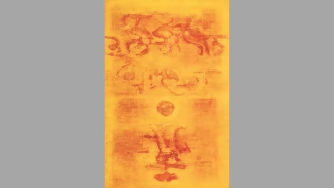 भारतीय कलाकारों द्वारा बनाई गईं 5 सबसे महंगी पेंटिंग, देखें तस्वीरें भारतीय कलाकारों द्वारा बनाई गईं 5 सबसे महंगी पेंटिंग, देखें तस्वीरें