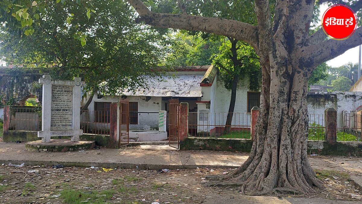 बिहार में जन्मे महान लेखक जॉर्ज ऑरवेल के घर का बुरा हाल, देखें तस्वीरें