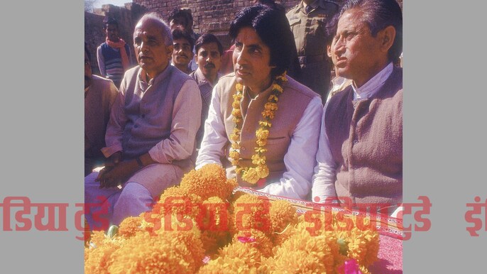 चुनावी भाषण से रैली तक, अमिताभ बच्चन के सियासी पारी की तस्वीरें चुनावी भाषण से रैली तक, अमिताभ बच्चन के सियासी पारी की तस्वीरें