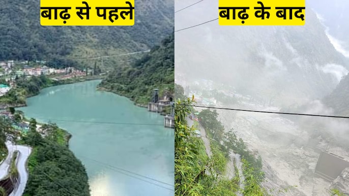 बाढ़ ने 24 घंटे में कैसे बदल दिया सिक्किम का हाल, देखें तस्वीरें बाढ़ ने 24 घंटे में कैसे बदल दिया सिक्किम का हाल, देखें तस्वीरें