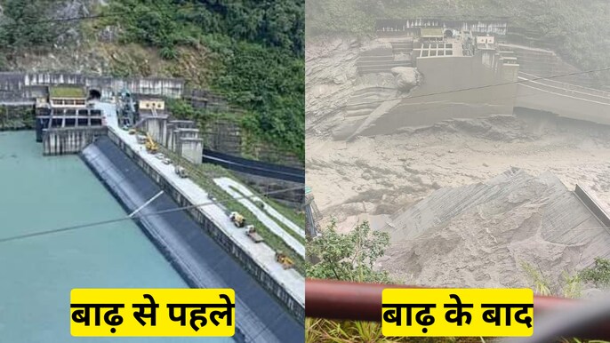 बाढ़ ने 24 घंटे में कैसे बदल दिया सिक्किम का हाल, देखें तस्वीरें बाढ़ ने 24 घंटे में कैसे बदल दिया सिक्किम का हाल, देखें तस्वीरें