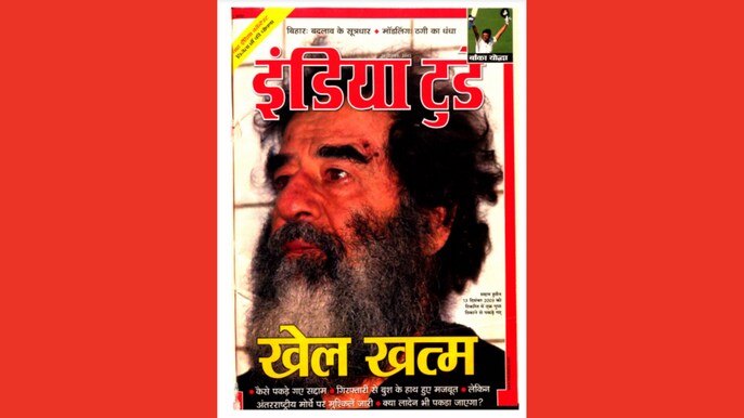 सद्दाम हुसैन की गिरफ्तारी पर इंडिया टुडे की कवर स्टोरी, दिसंबर 2003 सद्दाम हुसैन की गिरफ्तारी पर इंडिया टुडे की कवर स्टोरी, दिसंबर 2003