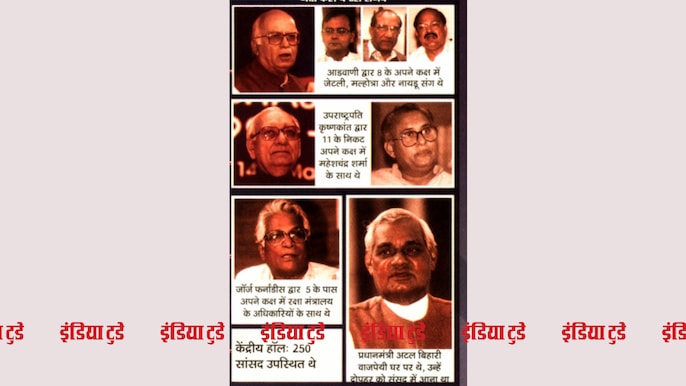 संसद हमला संसद हमला