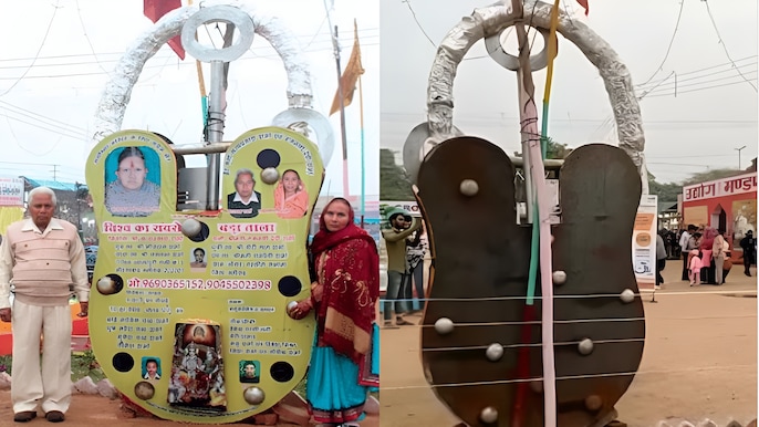 तस्वीरें: 5000 अमेरिकन हीरे का जेवर, धनुष जैसा वाद्य यंत्र... राम मंदिर को क्या-क्या उपहार मिले? तस्वीरें: 5000 अमेरिकन हीरे का जेवर, धनुष जैसा वाद्य यंत्र... राम मंदिर को क्या-क्या उपहार मिले?