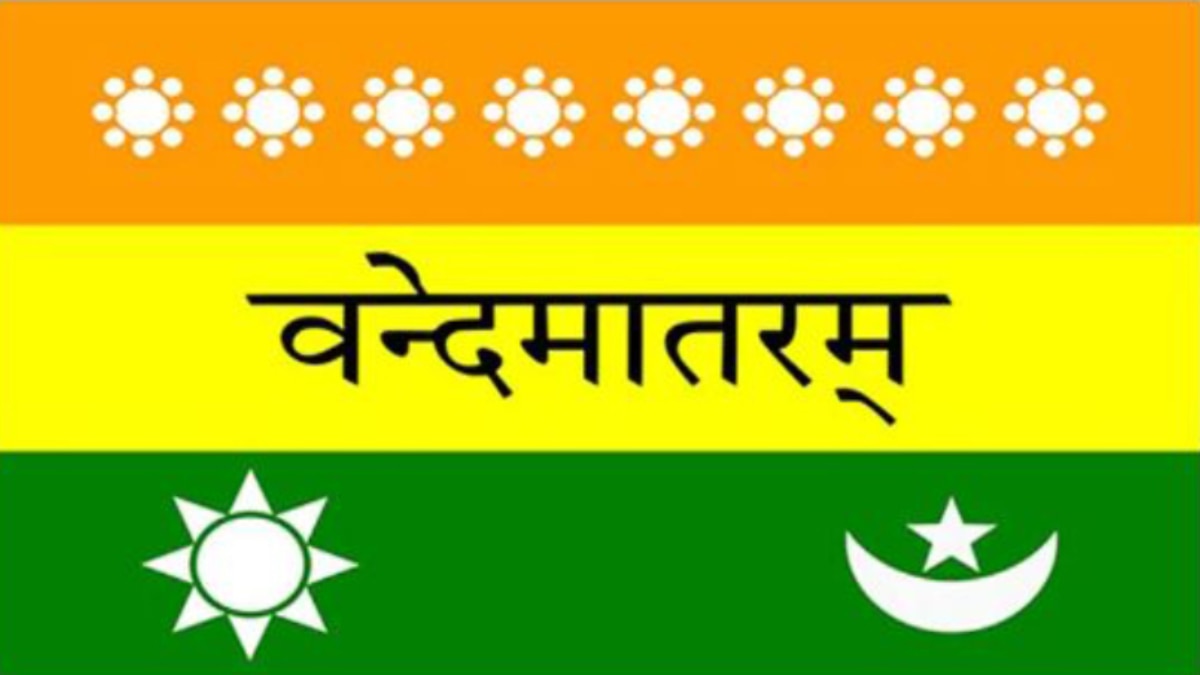 राष्ट्रीय ध्वज, 1907 राष्ट्रीय ध्वज, 1907