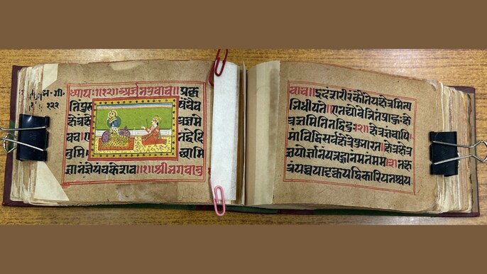 18वीं सदी की सचित्र श्रीमद् भागवत गीता 18वीं सदी की सचित्र श्रीमद् भागवत गीता