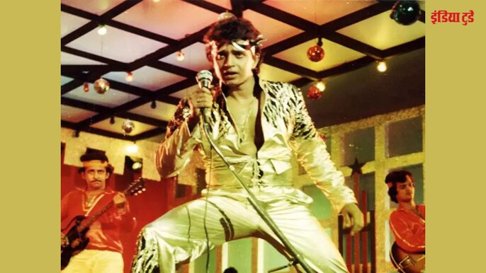 डिस्को डांसर मिथुन डिस्को डांसर मिथुन