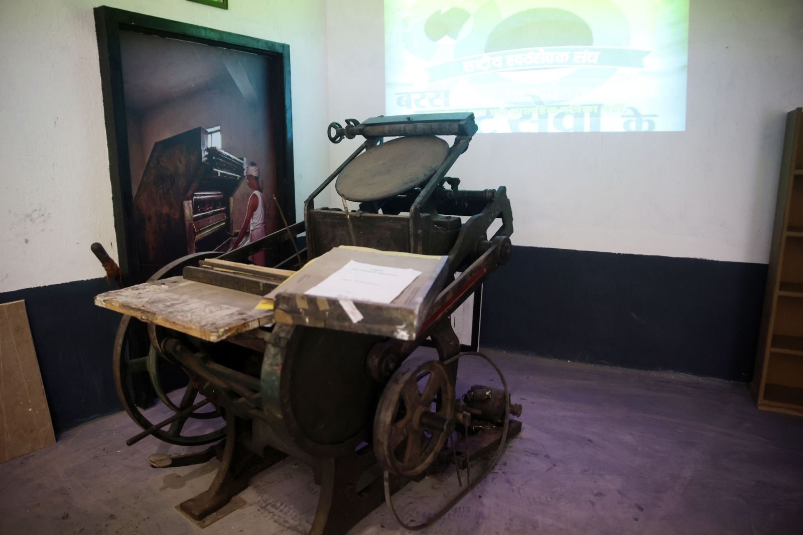 म्यूजियम के एक कोर्टयार्ड में प्रदर्शित प्रिंटिंग मशीन