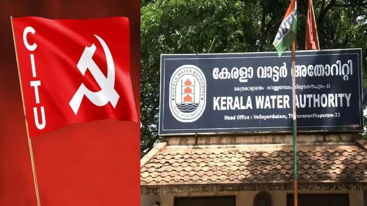 Water authority workers announces strike ശമ്പള പരിഷ്‌കരണം വാട്ടര്