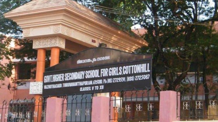 Cotton hill school issue കോട്ടൻ ഹിൽ സ്‌കൂളിലെ റാഗിംഗ് പരാതി ചെറിയ