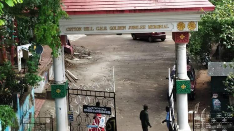 Cotton Hill School Ragging കോട്ടണ്‍ഹില്‍ റാഗിങ് വിദ്യാഭ്യാസ