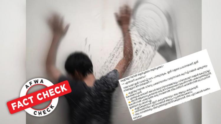 Fact Check കുളിക്കുമ്പോള്‍ ആദ്യം തല നനച്ചാല്‍ പക്ഷാഘാതം ഉണ്ടാകുമോ