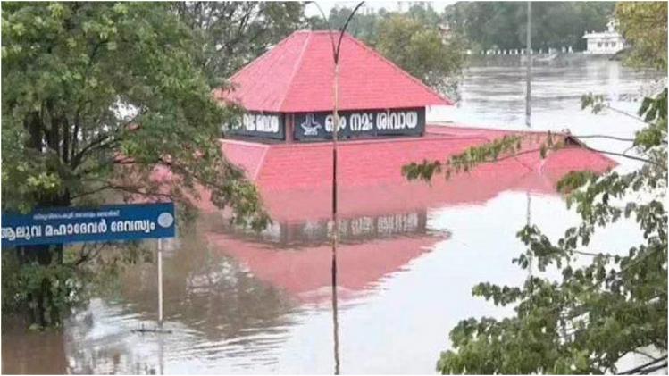 Aluva Shiva Temple Submerged 
