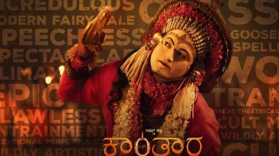 മലയാളത്തിലും തരംഗമാകാൻ കാന്താര, ട്രെയ്ലർ പുറത്ത് - Kantara movie malayalam trailer - Malayalam News