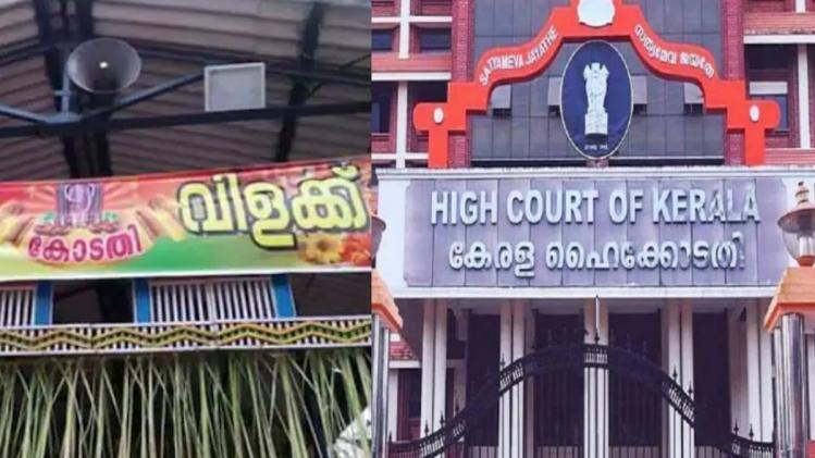 Guruvayur Kodathi Vilakku ഗുരുവായൂരിലെ കോടതി വിളക്കില്‍ ജഡ്ജിമാര്