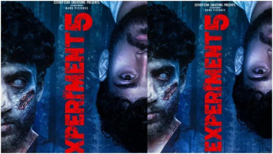 മലയാളത്തിലെ ആദ്യ സോംബി സിനിമ: 'എക്സ്പിരിമെന്റ് 5' ഫസ്റ്റ് ലുക്ക് - first zombi movie in malayalam experiment 5 first look - Malayalam News