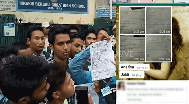 APDCL paper leaked on WhatsApp groups minutes after exam begins apdcl paper leaked whatsapp