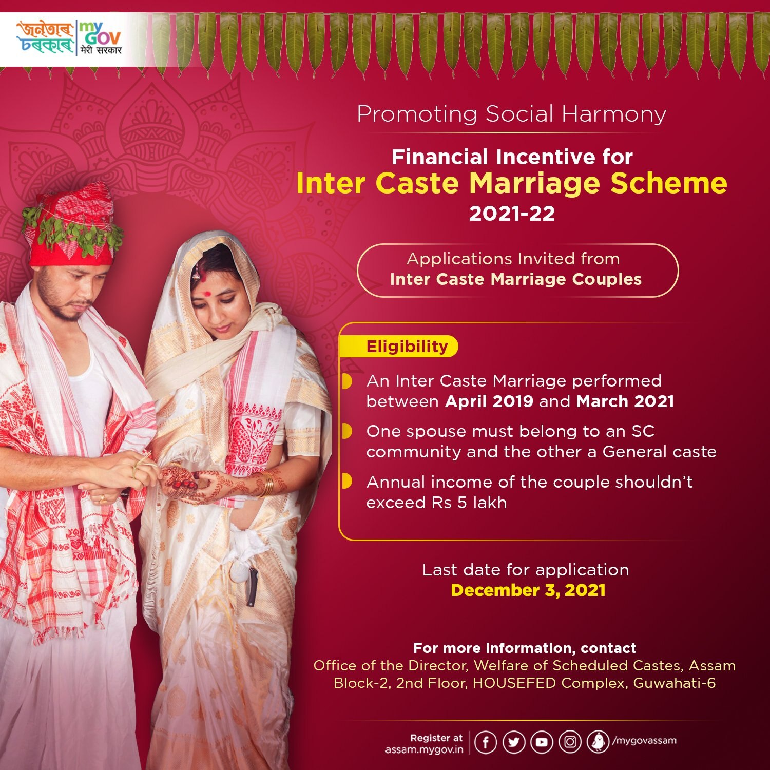 Assam govt invites applications from intercaste married couples for