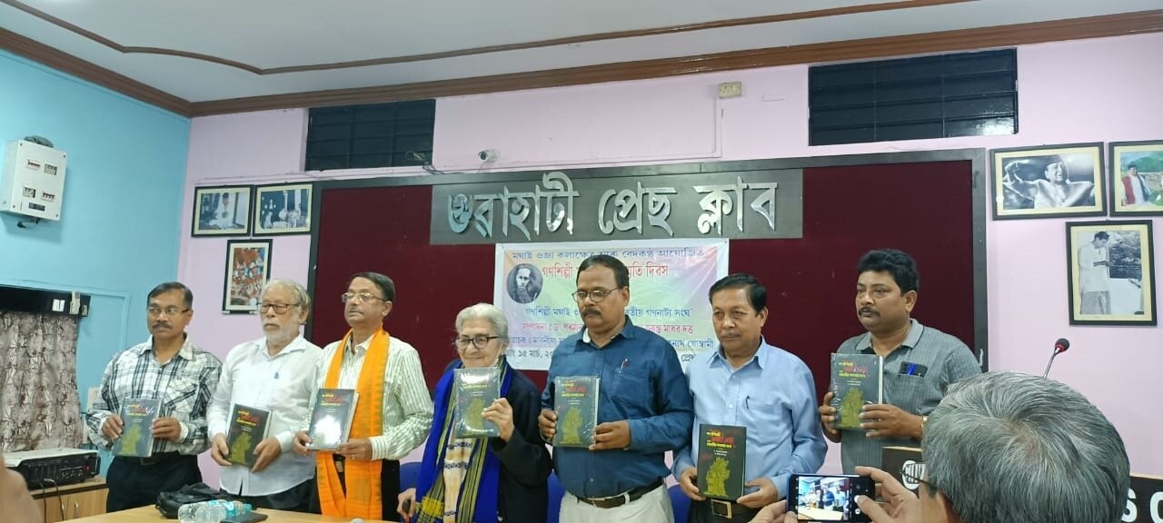 Assam Book released on Moghai Ojha and IPTA’s Relationship at Guwahati
