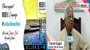 Former Assam CM Tarun Gogoi hails #LetsSaveDeeporBeel Former Assam CM Tarun Gogoi hails #LetsSaveDeeporBeel