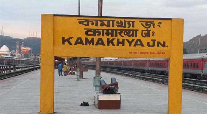 Kamakhya Railway