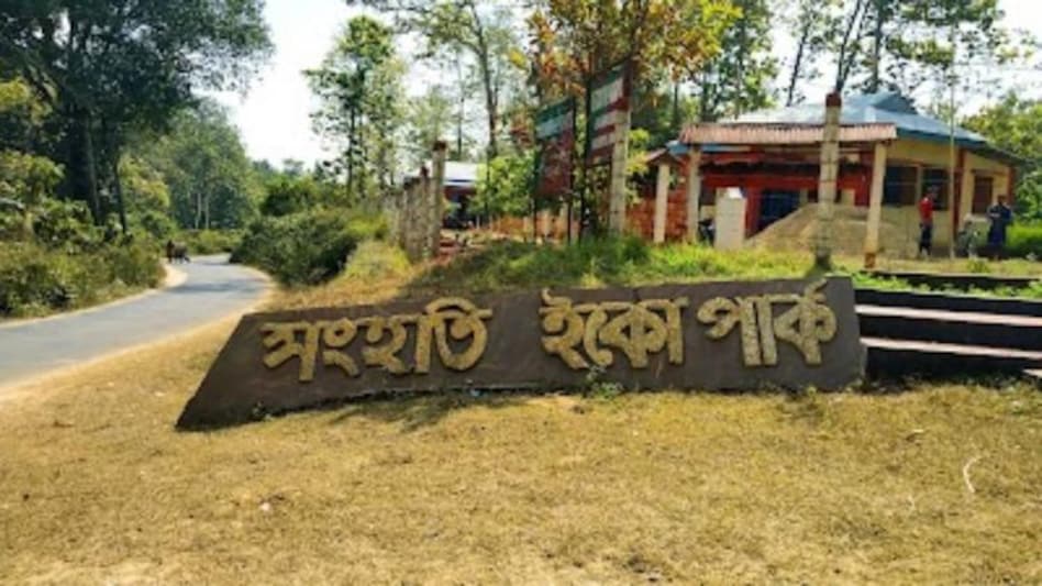 Sanghati Eco-Park Sanghati Eco-Park