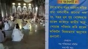 Assam: Barpeta Satra Committee urges devotees to wear traditional attire while visiting Kirtanghar Assam: Barpeta Satra Committee urges devotees to wear traditional attire while visiting Kirtanghar