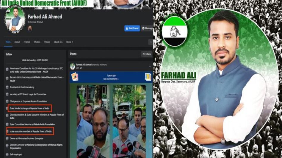 AIUDF leader Fardad Ali arrested for terror link with PFI AIUDF leader Fardad Ali arrested for terror link with PFI